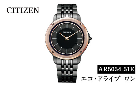 No.1225 CITIZEN腕時計「エコ・ドライブワン」(AR5054-51E)日本製 防水 光発電 Eco-Drive One レビュー キャンペーン[シチズン時計]
