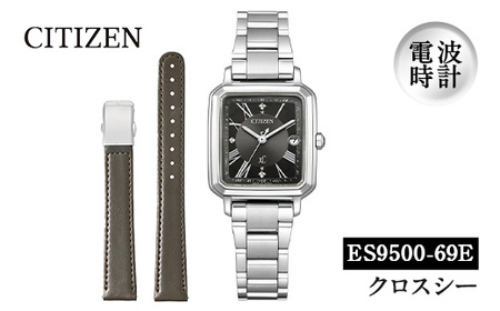 No.1071-B CITIZEN腕時計「クロスシー hikari collection」(ES9500-69E) 日本製 防水 光発電[シチズン時計]