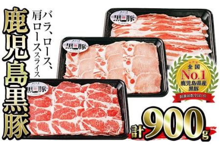 i359 鹿児島県産黒豚しゃぶしゃぶセット800g(黒豚肩ロース400g・黒豚