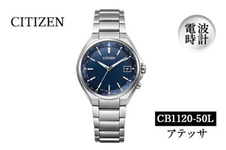 CITIZEN腕時計「アテッサ」(CB1120-50L)日本製 CITIZEN シチズン 腕時計 時計 防水 光発電[シチズン時計]