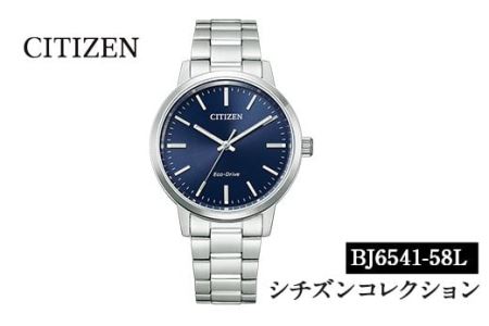 No.846-A CITIZEN腕時計「シチズン・コレクション」(BJ6541-58L)日本製 CITIZEN シチズン 腕時計 時計 防水 光発電 [シチズン時計]