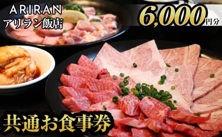 No.925 AѓX5X܋ʂH(6,000~)ē Ă јa  `Pbg ̌ H ēX XyAѓXz