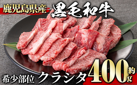 黒毛和牛希少部位(400g) クラシタ ザブトン 黒毛和牛[1129]A360-v01