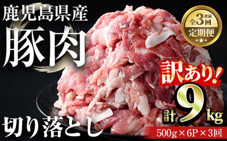 ������ցE�A���S3�񁄎��������Y�ؐ؂藎�Ƃ�(�v9kg�E500g×6�p�b�N×3��) ���Y �ؓ� �؂藎�Ƃ��y�����ǂ��zT77