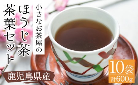 小さいお茶屋のほうじ茶600g 飲料 お茶 ほうじ茶 [お茶の山口園]A218-v01