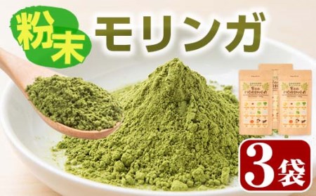 SOO MORINGA(モリンガ粉末100g×3袋) モリンガ 国産 健康食品[Japan Healthy Promotion Company]