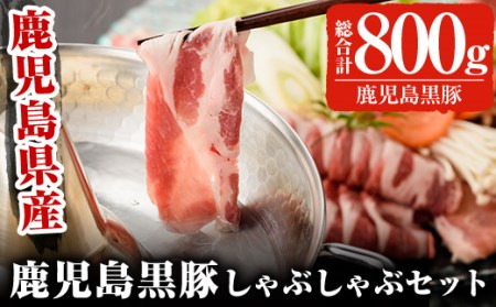 黒鴨肉を定番のお鍋で♪薩摩黒鴨鍋セットA 計300g(150g×2)！鴨肉 冷凍
