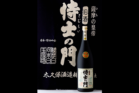 A-52 極上本格焼酎 侍士の門のレビュー | ふるさと納税ランキングふるなび