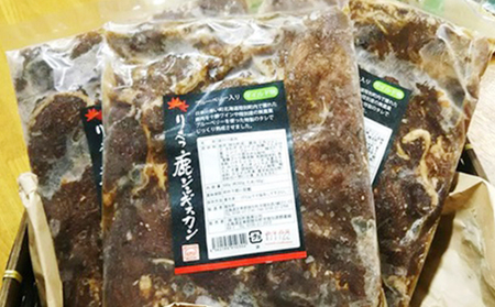 りくべつ鹿　ジンギスカン（マイルド） 1.5kg（500ｇ×3パック） 鹿肉 肉 お肉 ジビエ