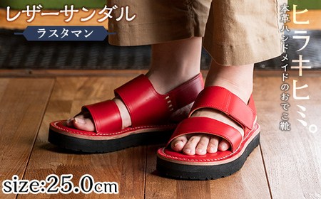 K-102-F-250 本革ハンドメイドのレザーサンダル「ラスタマン」(レッド・25.0cm)【ヒラキヒミ。】 霧島市 革靴 メンズ レディース カジュアル サンダル