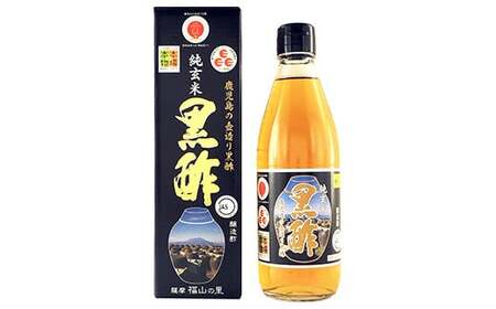 鹿児島の壺造り黒酢 純玄米黒酢2本セット(360ml×2本)[福山物産]霧島市 お酢 調味料 ビネガー 黒酢ドリンク