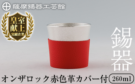 K-638-B F IUbN (ԐFvJo[t) 260mlsfBAfڑtyFH|فzs  `H|i i    H pi Mtg  蕨 v[g