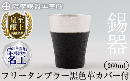 C5-024-A F t[^u[ (FvJo[t) 260mlyFH|فzs  `H|i i  ^u[   H pi Mtg  蕨 v[g