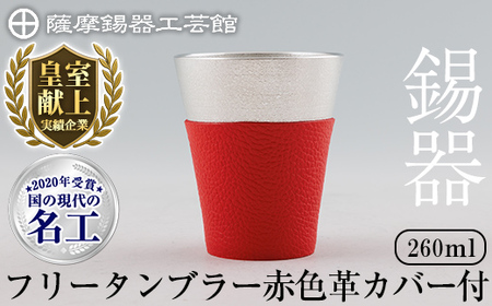 C5-024-B F t[^u[ (ԐFvJo[t) 260mlyFH|فzs  `H|i i  ^u[   H pi Mtg  蕨 v[g