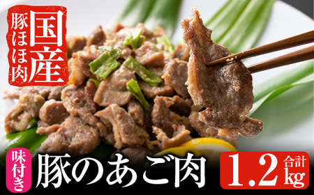 あご肉(国産豚ほほ肉400g×3パック)合計約1.2kg[ストアーうちだ]