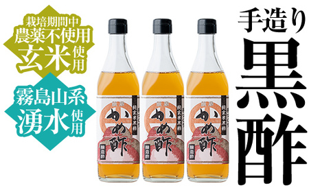 B-110 薩摩かめ酢3本セット【朝日酢食品】