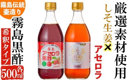 黒酢 鹿児島県の返礼品 検索結果 | ふるさと納税サイト「ふるなび」