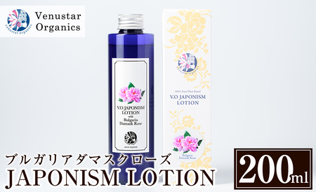 A6-001 国産化粧品！JAPONISM LOTIONブルガリアダマスクローズ(200ml)シリカをたっぷり含んだ霧島の天然水を100％使用した化粧水【ヴィーナスターオーガニクス】