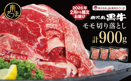 �y2026�N2�������J�n�z�a�����{�� ���������� �����؂藎�Ƃ��Z�b�g �v900g�i300g×3P�j ���ԁE���ʌ���I �Ԑg �؂藎�Ƃ� �؂藎�� �ؗ��� �� ���� ���� ���Y �Ⓚ JA�H���������� �삳�܎s