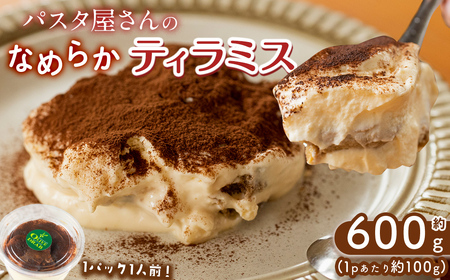 pX^̂Ȃ߂炩eB~X 600g(100g×6P) XC[c َq fU[g mَq P[L  Ⓚ a3-224