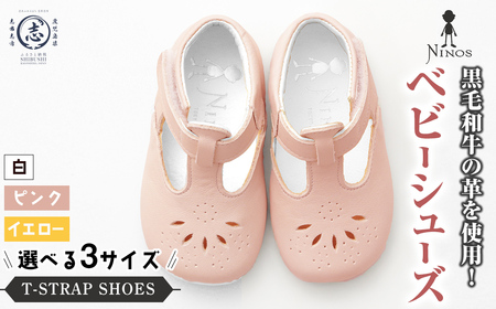 [選べるカラー・サイズ] T-STRAP SHOES 黒毛和牛革のベビーシューズ 全3カラー 全3サイズ