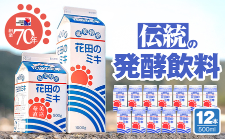 ���� �ł͂��Ȃ��݂� �ԓc�̃~�L 500ml 12�{ A114-002-01 ���y���� ��_�� �\�E���t�[�h �\�E���h�����N ���� ���� ���܂��� �`���I �������� �Ē����� ���C������ �t���[�e�B�[ �����n �ăo�e