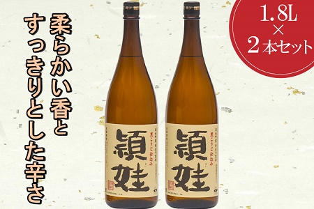 まちおこし焼酎「頴娃(えい)」1.8L×2本