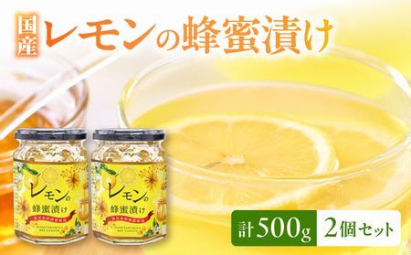 西垂水養蜂園 レモンの蜂蜜漬け