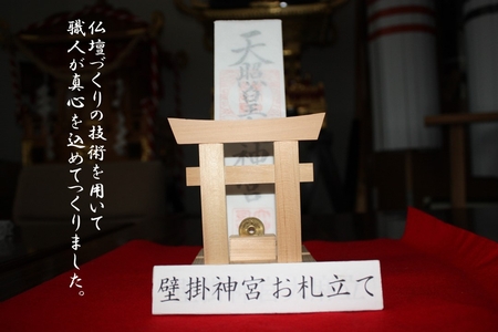 026-A-21 お札立て