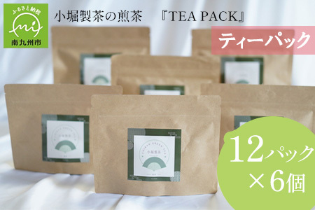 118-04 x2025NYwTEA PACKx6Zbg