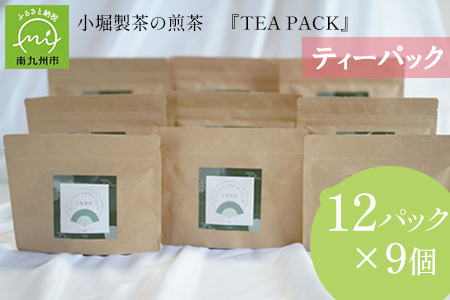 118-05 x2025NYwTEA PACKx9Zbg