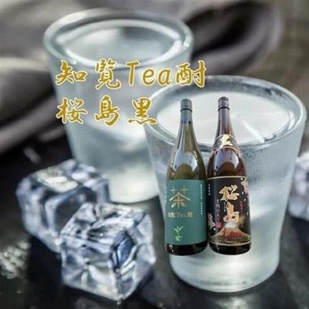 焼酎 「知覧Tea酎・桜島黒」セット【1186027】