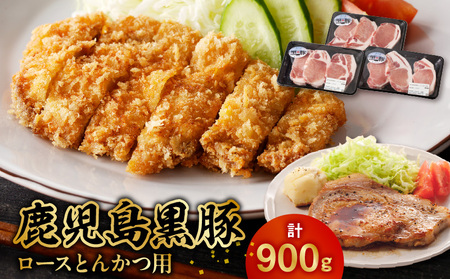 鹿児島黒豚ロースとんかつセット