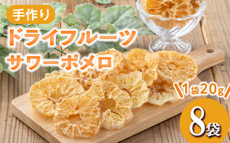 サワーポメロのふるさと納税 返礼品 検索結果 | ふるさと納税