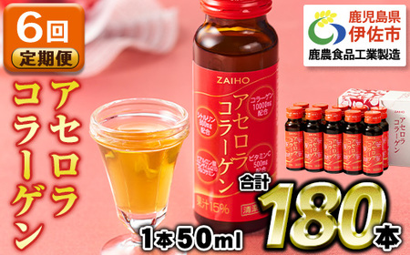 isa627 y6ցzR[Q R[QhN AZR[Q v180{ (50ml×30{ / 6z) ORT~ Vg RGUCQ10 qA_ r^~C z! Y AZ