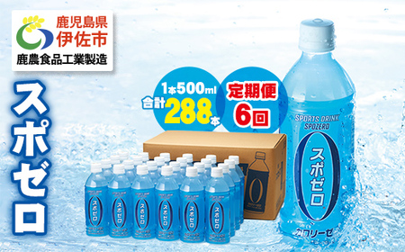 isa658 y6zX|[chN 500ml v288{(48{×6) X|[ ybg{g J[[ VRAJ  ł X|[c   ɍs Ő O[vt[
