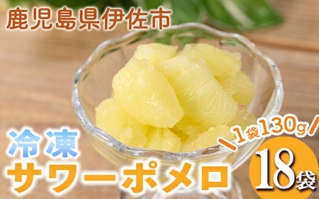（鹿児島特産品）レモネード サワーポメロ 箱満杯詰 鹿児島特産品）☺︎mopica☺︎様専用① サワーポメロ箱満杯詰