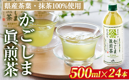 isa785 ��������������(500ml×24�{) �������Y���t ���� �Β� �� ���� PET �y�b�g�{�g�� ���� ���ݕ� �y�k���ܔ_�Ƌ����g���z