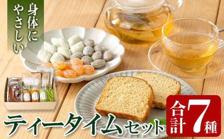 isa842 からだにやさしいティータイム(合計7種) 鹿児島 お茶 健康茶 茶 ティー ハーブティー よもぎ メドハギ クチナシ 飴 シフォンケーキ 薬草 お菓子セット 詰め合わせ [やさしいまち]