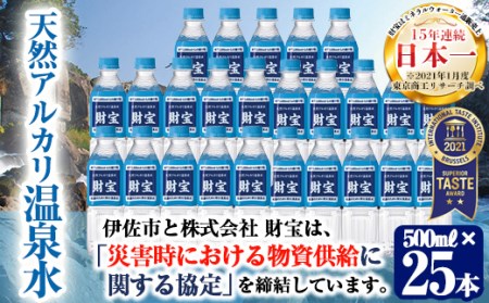 ペットボトル コーヒー 検索結果 ふるさと納税サイト ふるなび