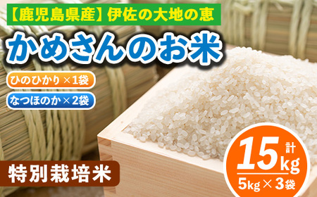 B5-01-D ���߂���̂���(�Ђ̂Ђ���5kg×1�܁{�Ȃق̂�5kg×2�܁E�v15kg) �ɍ��� �� �R�� ���� ���� ���͂� ���� �q�m�q�J�� �i�c�z�m�J 5kg �P�ꌴ���� �yFarm-K�z