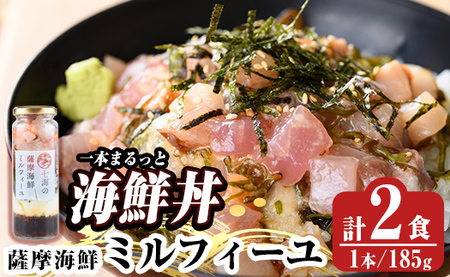 a929 薩摩海鮮ミルフィーユ(185g×2本・計370g) [海鮮七海]海鮮丼 海鮮丼の具 惣菜 おつまみ おかず 小分け 冷凍