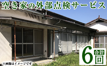 a981-D 󂫉Ƃ̊O_T[rX(6EOϕ)yЃCt[Nz mF 󂫉   O _ s