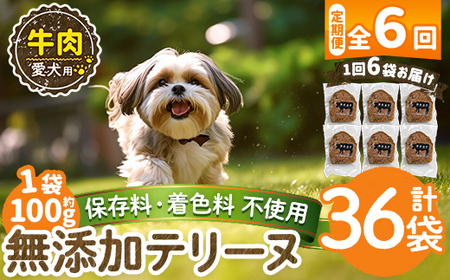 a1055-E �y6�����ցz���ۑ����E���F�� �s�g�p�������p���Y�����e���[�k6��×6��(1�ܖ�100g�E���v��3.6kg)�yN�t�[�h�T�[�r�X�z���ǎs �� �e���[�k �� �h�b�O �y�b�g �t�[�h �G�T ����� ���͂�