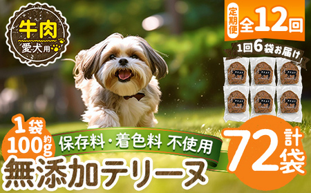 a1055-F �y12�����ցz���ۑ����E���F�� �s�g�p�������p���Y�����e���[�k6��×12��(1�ܖ�100g�E���v��7.2kg)�yN�t�[�h�T�[�r�X�z���ǎs �� �e���[�k �� �h�b�O �y�b�g �t�[�h �G�T ����� ���͂�