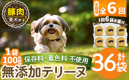 a1056-E �y6�����ցz���ۑ����E���F�� �s�g�p�������p���Y���؃e���[�k6��×6��(1�ܖ�100g�E���v��3.6kg)�yN�t�[�h�T�[�r�X�z���ǎs �� �e���[�k �� �h�b�O �y�b�g �t�[�h �G�T ����� ���͂�