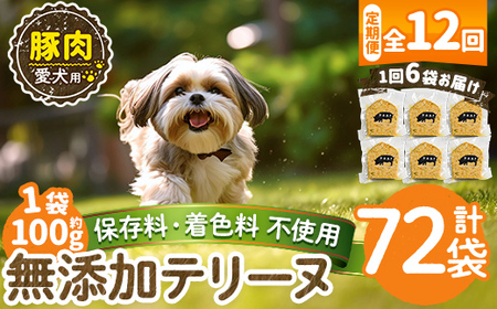 a1056-F �y12�����ցz���ۑ����E���F�� �s�g�p�������p���Y���؃e���[�k6��×12��(1�ܖ�100g�E���v��7.2kg)�yN�t�[�h�T�[�r�X�z���ǎs �� �e���[�k �� �h�b�O �y�b�g �t�[�h �G�T ����� ���͂�