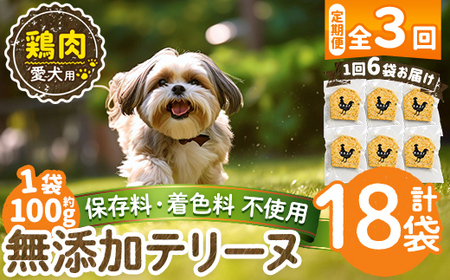 a1057-D �y3�����ցz���ۑ����E���F�� �s�g�p�������p���Y���{�e���[�k6��×3��(1�ܖ�100g�E���v��1.8kg)�yN�t�[�h�T�[�r�X�z���ǎs �{ �e���[�k �� �h�b�O �y�b�g �t�[�h �G�T ����� ���͂�