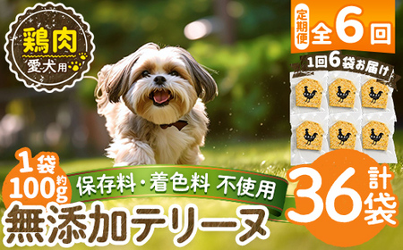 a1057-E �y6�����ցz���ۑ����E���F�� �s�g�p�������p���Y���{�e���[�k6��×6��(1�ܖ�100g�E���v��3.6kg)�yN�t�[�h�T�[�r�X�z���ǎs �{ �e���[�k �� �h�b�O �y�b�g �t�[�h �G�T ����� ���͂�