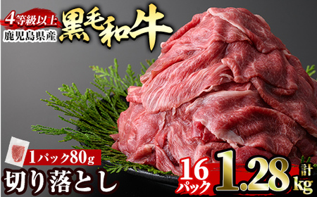 a1074-C ���јa���؂藎�Ƃ� 4�����ȏ�(80g×16P �v1.28kg)�y�����{�Y�z���ǎs ���Y �� ���� 4�����ȏ� ���јa�� �؂藎�Ƃ� �Z�b�g ������ �g���[���� SDGs